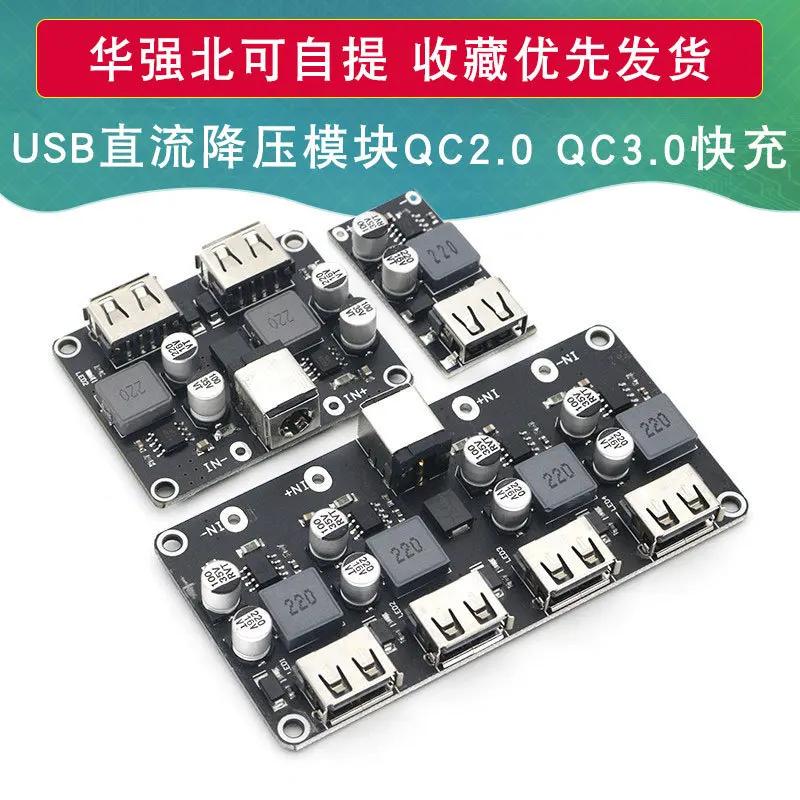 DC  ٿ    USB ޴  г, , ȭ, Fcp , Qc2.0, Qc3.0